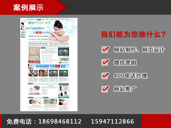 內(nèi)蒙古網(wǎng)絡(luò)公司網(wǎng)站建設(shè)案例