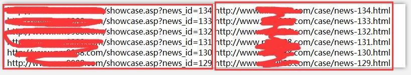 新舊url對格式是什么