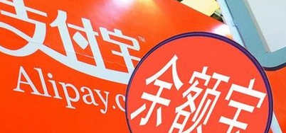 余額寶：29日前轉(zhuǎn)入 國慶收益提現(xiàn)免費