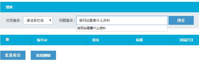 相關(guān)搜索功能很智能