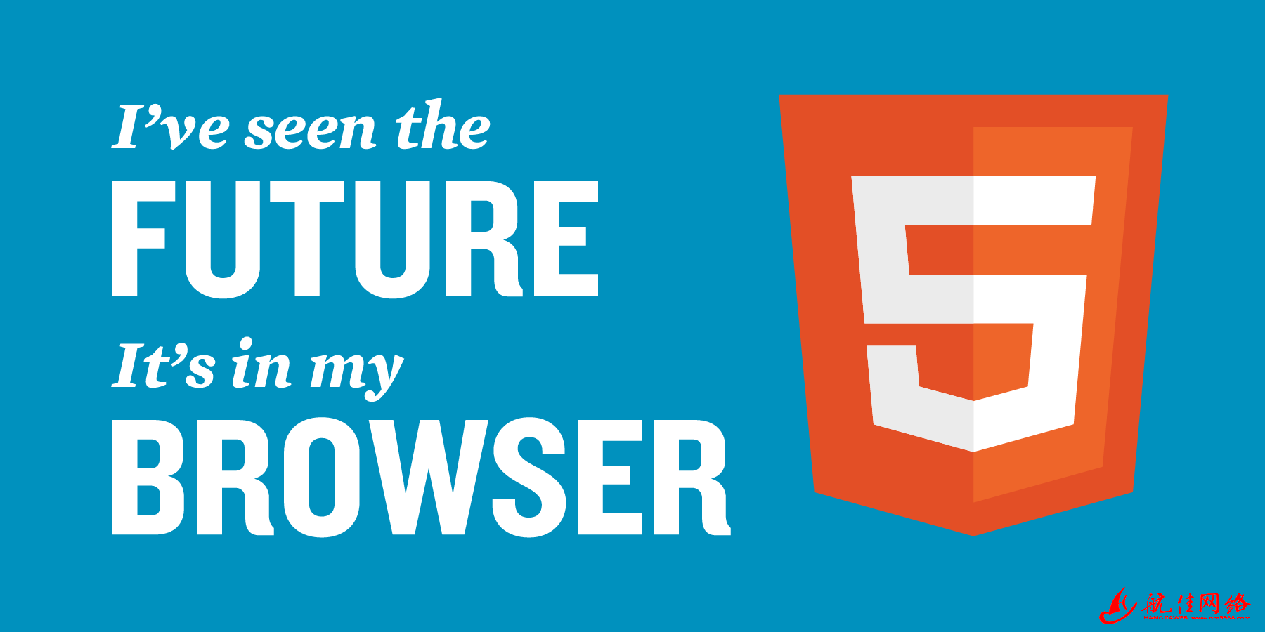 什么是HTML5 簡單的認識一下HTML5
