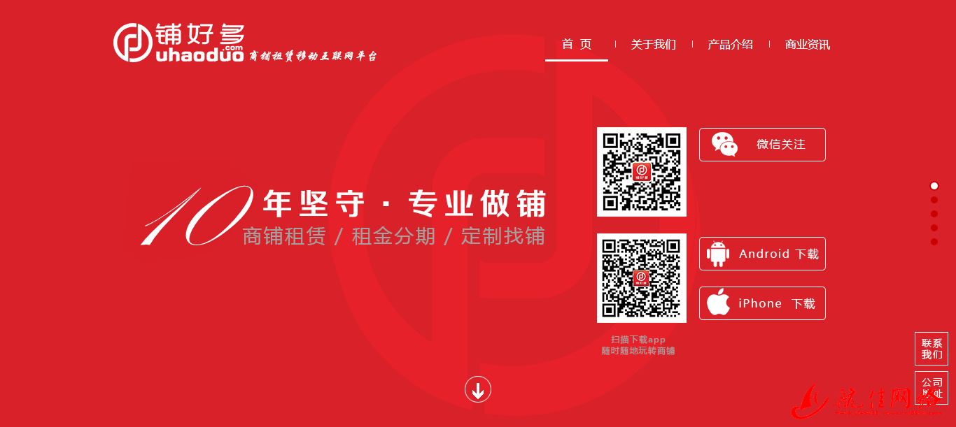 【簽約】已完成北京鋪好多網(wǎng)絡(luò)科技有限公司網(wǎng)站建設(shè)