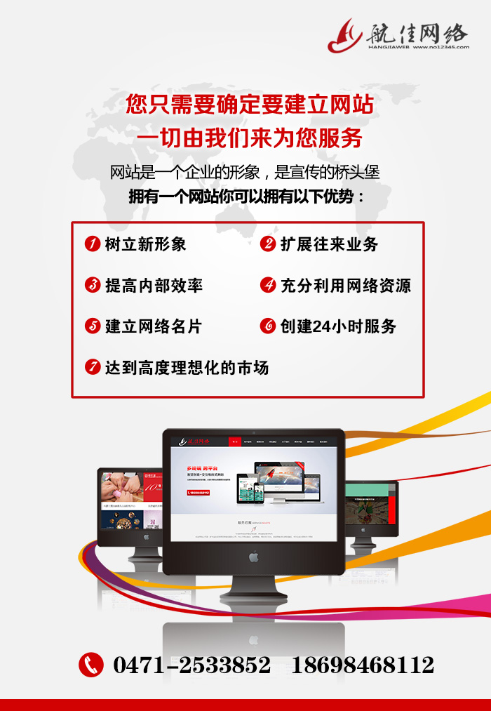 網(wǎng)站建設(shè)如何簡化維護(hù)流程