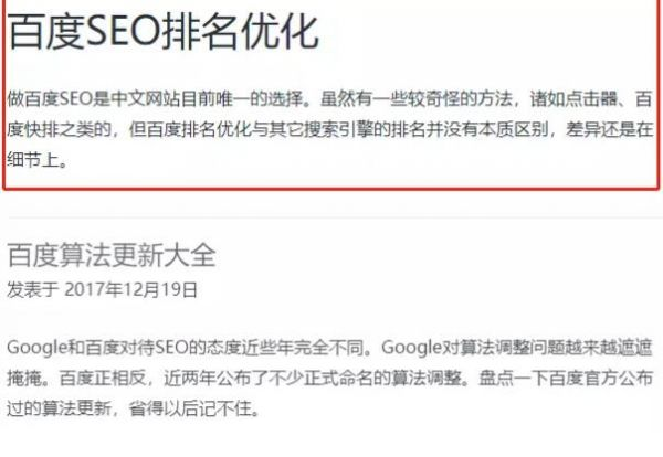 網(wǎng)站優(yōu)化該怎么編寫網(wǎng)頁description