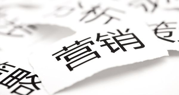 為什么您公司網(wǎng)站沒有營銷能力？