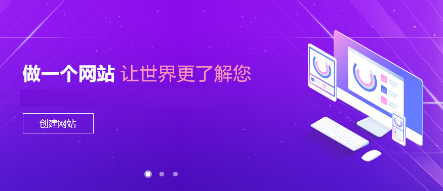 企業(yè)如何建設(shè)自己公司的網(wǎng)站官網(wǎng)