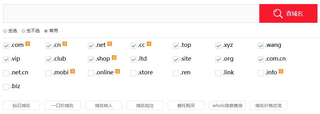 網(wǎng)站域名選擇