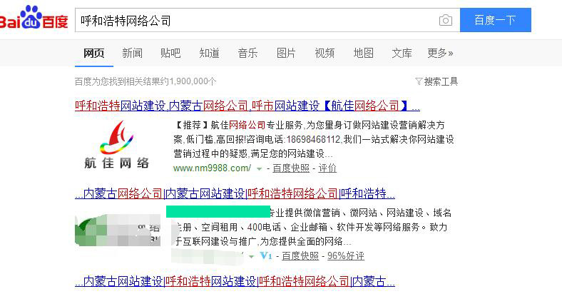 搜索呼和浩特網(wǎng)絡(luò)公司
