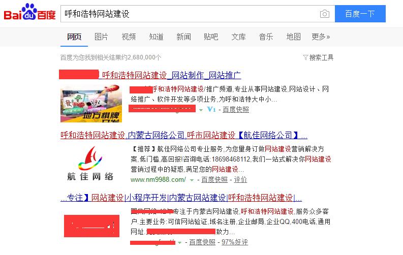 百度優(yōu)化排名