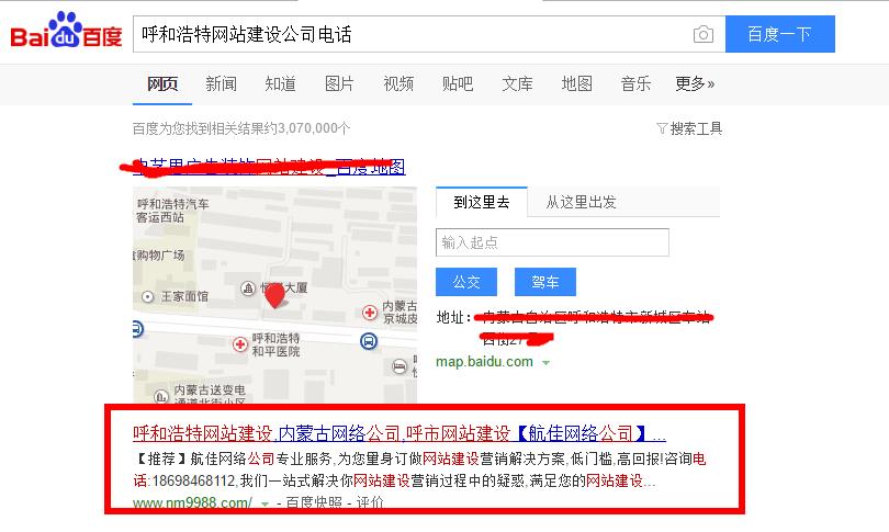 百度推廣網(wǎng)站建設(shè)公司電話