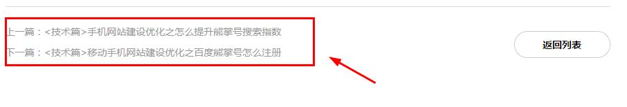 文章上下頁導(dǎo)航設(shè)計(jì)