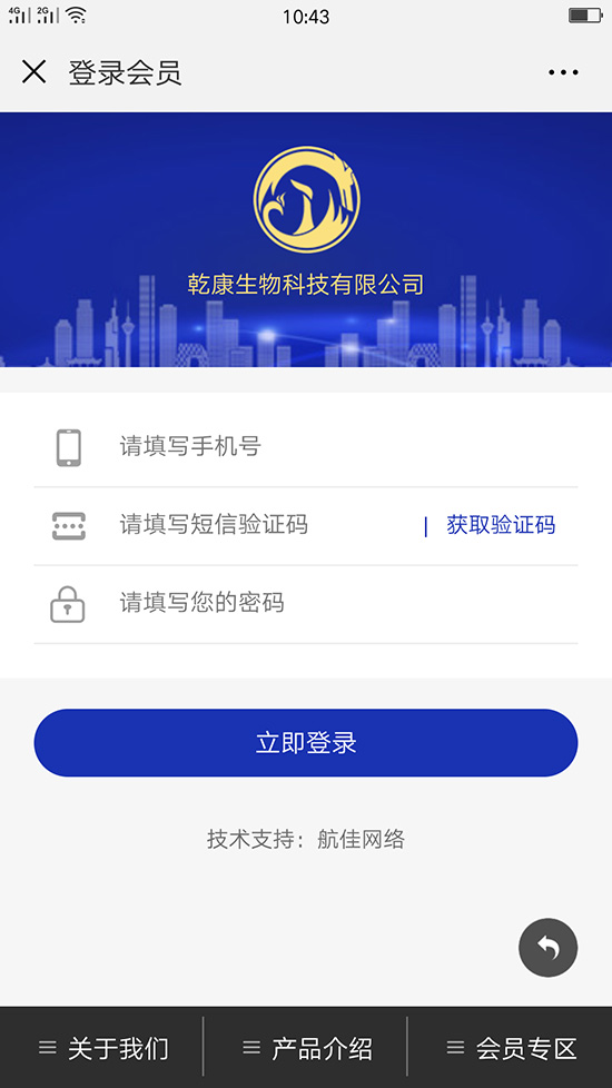會員登錄