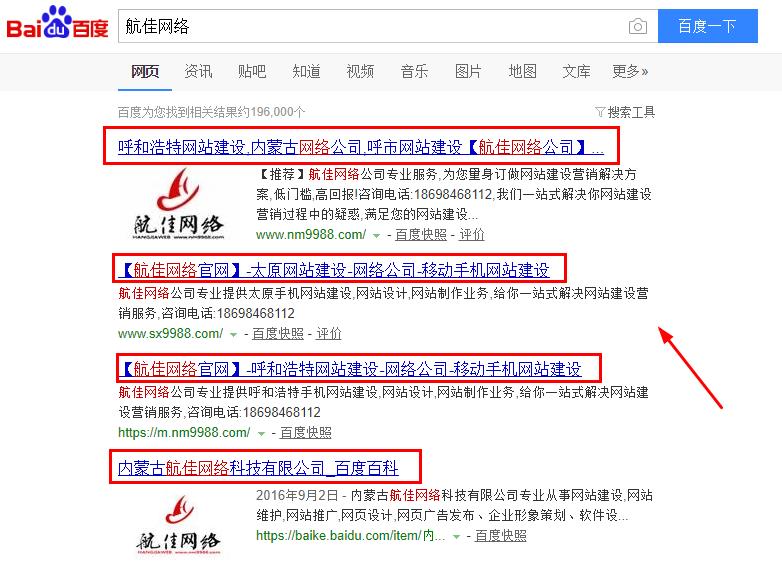 搜索引擎顯示的標題