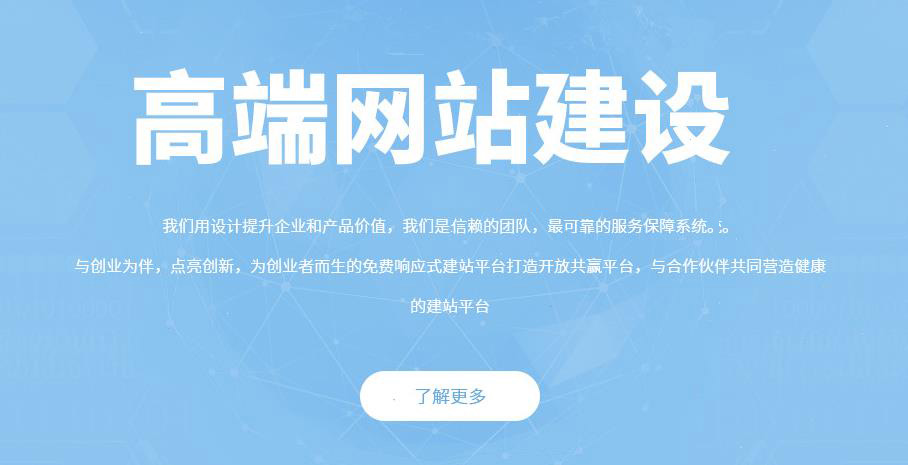 高端網(wǎng)站建設(shè)