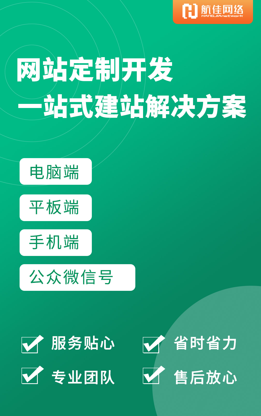 企業(yè)網(wǎng)站建設(shè)選哪家呼和浩特網(wǎng)絡(luò)公司比較靠譜?