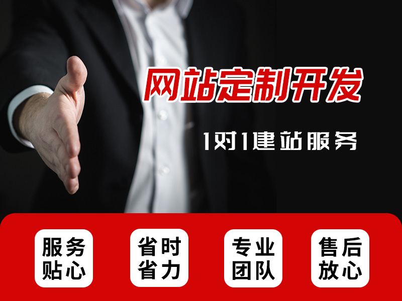 呼和浩特網(wǎng)絡(luò)公司定制網(wǎng)站需要什么資料