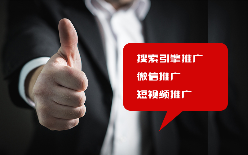 呼和浩特網(wǎng)絡(luò)公司怎么推廣網(wǎng)站