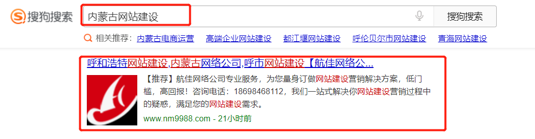 搜狗推廣