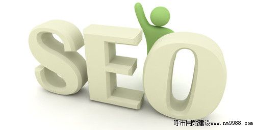 內(nèi)蒙古網(wǎng)站優(yōu)化